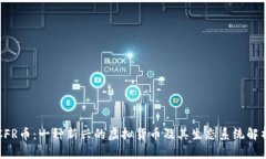 CFR币：一种新兴的虚拟货币及其生态系统解析