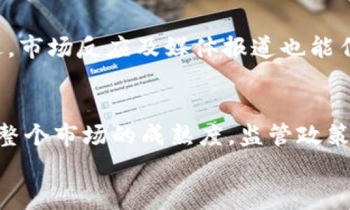 
知名虚拟币APP：深入解析2023年最佳选择及投资策略

关键词
虚拟币, 加密货币, 投资策略, 交易平台/guanjianci

内容

随着区块链技术和加密货币的迅猛发展，越来越多的人开始关注虚拟币APP的使用。无论是刚入门的投资者，还是经验丰富的交易者，选择一个合适的虚拟币APP是进行加密投资的第一步。本文将为您深入解析2023年最佳的虚拟币APP、投资策略及相关常见问题。

一、2023年最佳虚拟币APP推荐
在众多虚拟币APP中，以下是一些备受推崇的平台：

1. Binance：全球最大的加密货币交易所之一，提供丰富的交易对及低交易费用，还拥有强大的流动性和安全性。

2. Coinbase：适合新手的交易平台，操作简便且界面友好，适合于刚进入加密货币市场的用户。

3. Kraken：拥有高安全性及丰富的功能，适合中高级用户，支持多种法币交易。

4. Huobi：在亚洲市场极具影响力，提供多样化的加密资产，亦有丰富的交易指标支持。

5. OKEx：提供全方位的数字资产服务，包括现货、合约、杠杆交易等，有助于投资者多元化投资组合。

选择一个合适的虚拟币APP不仅仅依赖于平台的流行度，还需考虑其功能、费用、安全性等诸多方面。

二、虚拟币APP的选择标准
在选择虚拟币APP时，一些关键的标准是不可忽视的：

1. 安全性：平台的安全性至关重要，您需要调查其安全历史，确保平台实施强有力的安全措施，如双因素认证冷钱包存储等。

2. 交易费用：不同平台的交易费用可能差异很大，投资者需要仔细比较，选择最省钱的平台。

3. 用户体验：一个直观易用的界面可以大大提高用户的操作效率，降低交易的复杂性。

4. 提供的交易对：不同的虚拟币APP支持的交易对差异明显，用户应该选择符合自己需求的。

5. 客服支持：优质的客服支持可以在您遇到问题时提供及时的帮助，提升用户体验。

三、投资虚拟币的策略
在投资虚拟币时，有效的策略将帮助您更好地管理风险与收益：

1. 定投策略：选择定期定额投资小额资金，让资产平摊成本，降低短期市场波动对投资的影响。

2. 多元化投资：不同虚拟币之间价格波动的相关性较低，投资多种虚拟币可有效分散风险。

3. 技术分析：通过学习图表、指标等技术分析工具，帮助您预测市场趋势并作出更好的交易决策。

4. 基本面分析：研究项目的基础，例如团队背景、技术解决方案及社区活跃度等，帮助判断一个虚拟币的潜力。

四、家用电器应该如何选择虚拟币APP？
在选择虚拟币APP时，可以从家用电器购买时的考虑出发：

1. 货比三家：就像在购买家用电器时比较多个品牌和型号一样，您应对不同虚拟币APP进行详细的比较，选择最合适的。

2. 客观评价：要参考用户评价和专家 reviews，收集他人的使用体验，从中找到可参考的选择依据。

3. 考虑售后服务：家用电器需要售后服务，虚拟币APP也需要客服支持，确保在操作过程中遇到问题时能够得到帮助。

想了解更多相关问题
问题1：如何提高在虚拟币投资中的胜率?
首先，学习是提高投资胜率的关键，通过对市场进行深入的研究，您能够对市场趋势及个别币种的表现有更清晰的理解。其次，要严格执行交易计划，避免因情绪波动而做出冲动决策。再者，管理好资金，避免过度投资，以减少潜在的损失。此外，有必要多参与相关的投资活动和社区交流，增强个人的见识和对市场的总结能力。

问题2：如何控制在虚拟币投资中的风险?
风险控制在投资中至关重要，可以通过限制每次交易的投资金额、设定止损位和止盈位来管理风险。此外，要定期审查投资组合，调整持仓，以应对市场变化。同时，学习各种风险管理工具，如期权、对冲等，也能够有效保护投资资金免受大幅波动影响。最终，建立合理的心理预期，不盲目追求高收益，将有助于平稳应对市场不确定性。

问题3：如何判断一个虚拟币的投资价值?
可以通过项目白皮书分析、团队背景调查、社区活跃度、技术基础、竞争对手分析等多维度进行评估。此外，要关注项目的发展路线图，看是否按计划推进。市场反应及媒体报道也能作为判断依据之一。尤其是公告及新闻讲述的合作关系、技术革新、市场拓展等都能反映其潜力。

问题4：虚拟币及其相关技术的未来趋势如何？
未来的趋势将以去中心化、可扩展性及用户隐私为核心，尤其在DeFi和NFT市场的不断壮大中，这些概念将得到更广泛的应用。机构投资的增加推动了整个市场的成熟度，监管政策也将逐步完善。整体来看，加密资产的接受度在不断提升，未来将与传统金融系统结合更为紧密。

以上是关于知名虚拟币APP的深入解析及关键问题的详细解答，希望能够为您的虚拟币投资之旅提供帮助与启示。