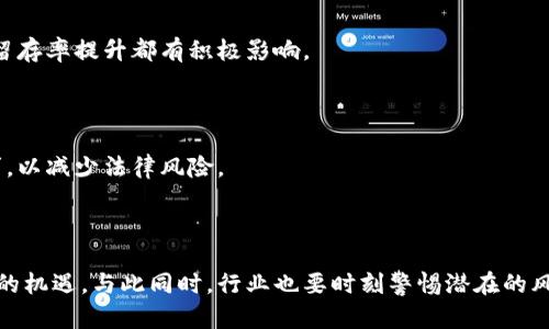   虚拟币与电信行业的深度融合：未来机遇与挑战 / 

 guanjianci 虚拟币, 电信, 区块链, 数字经济 /guanjianci 

### 1. 引言

随着数字经济的迅猛发展，虚拟币作为新兴经济形态的重要组成部分，正逐渐渗透到各个行业当中。其中，电信行业作为基础设施和信息流通的核心领域，与虚拟币的结合亦产生了诸多机遇与挑战。本篇文章将详细探讨虚拟币与电信行业的关系，分析其未来的发展趋势以及潜在影响。

### 2. 虚拟币概述

虚拟币是指在数字环境中通过加密技术生成并流通的货币，具有去中心化、匿名性、不可篡改等特性。比特币、以太坊等是最具代表性的虚拟币。近年来，随着区块链技术的发展和加密资产市场的繁荣，越来越多的人开始关注虚拟币的潜在价值和应用场景。

### 3. 电信行业的特点

电信行业是指通过有线或无线方式提供语音、数据和影像服务的行业。在数字化和信息化的浪潮下，电信行业经历了巨大的变革，从传统的语音通信到如今的5G技术和物联网，电信行业的服务范畴和技术手段不断拓展。

### 4. 虚拟币与电信的结合

虚拟币与电信行业的结合主要体现在以下几个方面：

#### 4.1 账单支付

随着虚拟币的普及，越来越多的电信运营商开始接受虚拟币作为账单支付的方式。用户可以使用比特币等虚拟货币来支付手机话费或宽带费用，这为用户提供了更多的支付选择。

#### 4.2 跨境支付

虚拟币的去中心化特性使其在跨境支付中具备了显著优势。电信行业的国际化需求一直存在，通过虚拟币进行跨境支付，可以减少交易时间和手续费用，使电信服务更加高效。

#### 4.3 物联网与区块链

在电信行业中，物联网的迅猛发展催生了新的应用场景。虚拟币和区块链技术的结合，为物联网设备的身份验证、数据共享等提供了安全、高效的解决方案。

#### 4.4 ICO与电信投资

一些电信企业通过发行ICO（初始币发行）来募集资金，发展5G技术、物联网应用等，从而推动行业的进一步发展。ICO的灵活性为电信企业的融资提供了新途径。

### 5. 未来机遇与挑战

尽管虚拟币与电信行业的结合前景广阔，但也面临一定的挑战。

#### 5.1 合规性

目前各国对虚拟币的监管政策不尽相同，电信运营商在接受虚拟币支付时需要考虑国家的法律法规，以避免触犯相关政策。

#### 5.2 安全风险

虚拟币的匿名性和去中心化特性虽然带来了便利，但也给用户和企业带来了安全风险。电信公司在涉及虚拟币交易时，必须保障用户隐私和资金安全。

#### 5.3 市场波动

虚拟币市场的不稳定性可能会影响电信企业的收益和用户体验。电信公司需建立合理的风控措施以应对市场波动带来的影响。

#### 5.4 技术整合

虚拟币和区块链技术对电信行业的影响需要在技术上进行整合，电信企业需与技术供应商合作，确保系统的兼容性和运行效率。

### 6. 可能相关的四个问题及详细探讨

#### 问题一：虚拟币如何改变电信行业的支付方式？

##### 支付方式的变革

虚拟币的引入为电信行业的支付提供了新的选择。传统的支付方式主要依赖银行系统和第三方支付平台，而虚拟币的去中心化特性使得用户可以绕过这些中介，从而实现更快速且更低成本的支付体验。用户能够利用虚拟币进行即时支付，从而避免传统支付方式所需的几天处理时间，尤其在国际间的数据流转中，这一特性显示出了巨大的价值。

##### 用户需求的多样化

随着全球化的发展，越来越多的用户希望在日常消费中使用虚拟币，尤其是年轻一代对数字货币的接受度更高。电信运营商如果能够顺应这一趋势，将可能吸引到更多新用户，从而提升客户的忠诚度与满意度。

##### 农村和偏远地区的机遇

在一些农村和偏远地区，由于金融服务的不到位，某些居民无法方便地进行银行交易，虚拟币的使用能够提供一个有效的解决方案。电信公司可以利用这一点，结合虚拟币的支付机制，提供更为便捷的服务。

#### 问题二：电信行业如何保障虚拟币交易的安全？

##### 安全问题的严峻性

虚拟币交易的安全性是人们普遍关注的话题，特别是电信行业在处理用户资金时必须做到万无一失。电信企业在涉及虚拟币交易时，需要采取多重安全防护，确保用户的资金安全，从而建立对用户的信任。

##### 技术手段的应用

电信公司可以通过加密技术、区块链技术来保障交易的安全性和不可篡改性。同时，企业需不断更新和升级自身的网络安全设备，以抵御潜在的网络攻击。可考虑使用冷钱包存储用户资金，避免因黑客攻击而导致的资金损失。

##### 用户教育的重要性

除了技术保障外，用户的安全意识也不可忽视。电信企业需加强对用户的教育，提升用户自身在虚拟币交易中对风险的认识，减少因操作不当而导致的损失。

#### 问题三：在电信行业中，虚拟币与物联网的结合将带来哪些改变？

##### 物联网的快速发展

在电信行业，物联网的发展为实体设备的连接和数据传输提供了新的可能。虚拟币和区块链的结合，则可以为物联网的设备提供更强的安全性和高效性。例如，利用区块链技术，可以对每一个物联网设备进行身份识别，确保设备的数据采集和传输的安全性。

##### 数据共享的新模式

通过虚拟币与电信企业结合，可以实现设备之间的数据共享。设备可能因为合作而产生某些数据，企业如果能够利用这些数据进行分析，最终将帮助提升服务质量，提高用户满意度。

##### 降低交易成本

在连接的过程中，数据传输需要经过多个环节，可能导致中间交易成本的上升。结合虚拟币后，电信运营商能够通过直接的方式进行数据价值的转移，降低成本的同时提高效率。

#### 问题四：未来电信行业在虚拟币和区块链领域的发展趋势是什么？

##### 技术的进一步整合

未来，电信行业将不断推进虚拟币与区块链技术的整合。随着5G技术的推广，电信公司将会支持更多的设备连接，带动虚拟币的运用场景不断扩展。越来越多的电信公司会通过合作与投资来加速技术的开发和应用。

##### 用户体验的提升

随着用户对虚拟币的接受度提高，未来电信公司将致力于提升用户的交易体验，简化操作流程，使得虚拟币转账更加便捷。这对用户关系的维护、用户留存率提升都有积极影响。

##### 监管与合规的加强

随着虚拟币的普及，各国对其监管政策必将逐步加强。电信公司在发展虚拟币与电信结合的业务时，必须注意合规性，积极配合政府及监管机构的要求，以减少法律风险。

### 7. 结语

虚拟币与电信行业的结合，代表了未来数字经济发展的一个重要方向。通过加强理解与合作，电信企业及其用户可以共同迎接这一新兴经济形态带来的机遇。与此同时，行业也要时刻警惕潜在的风险因素，确保在快速发展中保持安全与合规。
