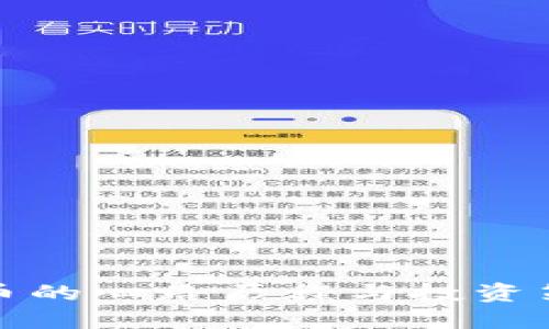 炒虚拟币的心路历程与投资策略分享