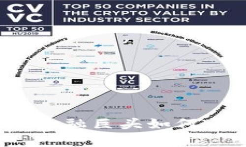 黑石集团虚拟币：金融巨头如何布局数字资产市场