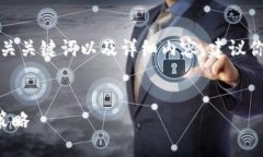 要生成一篇完整的文章，包括的、相关关键词以