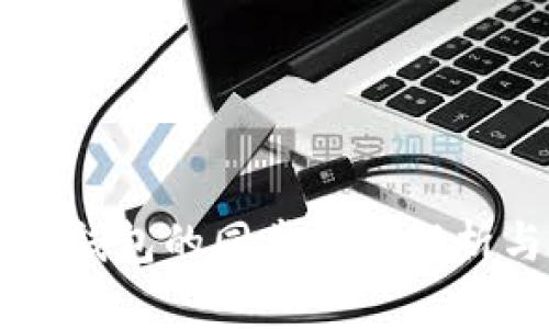 虚拟币电脑钱包的同步机制解析与操作指南