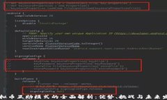 虚拟币互助模式的全面解析：优势、挑战与未来