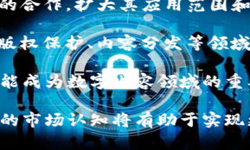   TTC虚拟币：区块链技术引领数字货币的新潮流 / 

 guanjianci TTC虚拟币, 数字货币, 区块链, 投资 /guanjianci 

### 1. 什么是TTC虚拟币？

TTC虚拟币，作为一种数字货币，基于区块链技术而诞生。它的核心目标是通过去中心化的方式，创建一个安全、高效和透明的交易环境。TTC的项目旨在促进数字内容的生产、分发及交易，特别是在社交媒体及在线服务领域的应用，致力于建立一个以用户为中心的经济生态系统。

该虚拟币的创造背后是对现有数字货币市场的反思与创新。传统的数字货币多集中于金融交易，而TTC则突破了这一限制，引入了共享经济的理念，通过奖励用户参与内容创作和社区建设，来促进生态系统的繁荣。

### 2. TTC虚拟币的运作机制是什么？

TTC虚拟币的运作机制基于区块链技术，通过智能合约来执行交易。这种技术可以确保所有交易的透明性和不可篡改性，降低了信任成本。用户在生态系统中通过创作和分享内容，可以获得TTC币作为奖励，这种模式激励了用户的积极参与。

除了内容创作，TTC生态系统还设有一套完整的激励机制，用户可以通过分享、评论和点赞等方式，直接与内容创作者进行互动。这样的设计不仅提高了用户的粘性，也促进了内容的多样性和丰富性。此外，TTC还计划与其他平台和服务进行合作，以增强其生态系统的互联互通性。

### 3. TTC虚拟币的优势与市场前景

TTC虚拟币具有多项独特的优势，使其在激烈的数字货币市场中脱颖而出。首先，TTC的社区驱动特性使得用户能够对平台的未来发展有一定的决策权。其次，其激励机制有效地调动了用户的积极性，促进了内容的生产和分享。

从市场前景来看，随着社交媒体和内容平台的快速发展，TTC虚拟币所倡导的去中心化内容生产模式正逐渐获得认可。这一趋势不仅吸引了大量用户，也引起了投资者的关注。在越来越多的人开始重视数字资产的价值时，TTC虚拟币有潜力成为未来数字经济的重要组成部分。

### 4. 可能的相关问题

#### 问题一：如何安全地投资TTC虚拟币？

投资虚拟币始终伴随着风险，尤其是在市场价格波动较大的情况下。那么，投资者应该如何安全地投资TTC虚拟币呢？以下是几点建议：

1. **深入了解项目**：在投资之前，投资者应全面了解TTC虚拟币的项目背景、团队成员、技术架构及市场前景。通过阅读白皮书、官方公告以及用户评价，投资者可以获取丰富的信息，从而形成一个全面的认知。

2. **利用交易所平台**：选择一个信誉良好的交易所进行购买非常重要。用户不仅要关注交易所的安全性，还需了解其用户评价、交易费用及支付方式等。另外，对于TTC币的流通性和交易量也应有所了解，以免在需要卖出时遭遇困难。

3. **分散投资**：投资者在进行数字货币投资时，不宜将全部资金投入单一项目，尤其是新兴的虚拟币。通过分散投资，可以有效降低整体风险，确保即便某个项目表现不佳，整体投资组合依然保持稳健。

4. **合理设置止损**：设定止损位是投资者保护自己的一种策略。在市场波动剧烈时，止损策略能够帮助投资者避免重大损失，从而实现风险控制。

总之，投资TTC虚拟币需要理性和耐心，了解市场并不断学习，能够帮助投资者在这个动荡的领域中寻找到更好的机会。

#### 问题二：TTC虚拟币与其他虚拟货币相比的特点和优势是什么？

TTC虚拟币的特点和优势首先在于其独特的生态系统。与大多数数字货币主要集中于金融交易不同，TTC的主要应用领域放在了内容创作与共享经济上。这使得它在市场中具备一定的差异化优势，能吸引更多关注相关内容创作的用户。

其次，TTC的社区驱动特性促使用户不仅是参与者，还是生态系统的建设者。在TTC中，用户的贡献是可以直接转化为经济收益的，这对用户而言是一种更具吸引力的参与模式。用户通过创造和传播内容而获得的奖励，使得他们对平台的未来发展更有发言权，有助于形成良性的内循环。

另外，TTC虚拟币所采用的区块链技术也确保了安全性与透明性。所有交易信息都记载在区块链上，无法被篡改，增强了用户对平台的信任。同时，智能合约的应用使得交易过程高效且自动化，提高了用户体验。

最后，TTC的市场前景相较于传统虚拟货币更具可持续性。随着社交媒体和在线内容产业的爆炸性增长，TTC作为一个专注于内容创造的虚拟币，必然会在这一波浪潮中找到其市场定位与价值。

#### 问题三：投资TTC虚拟币的风险是什么？

尽管TTC虚拟币具有多种优势，但投资其中依然存在一定风险。尤其在数字货币市场中，价格波动可能会非常剧烈，因此投资者在介入之前必须清楚了解以下风险：

1. **市场波动性**：数字货币市场以其高波动性著称，TTC虚拟币的价格也随着市场行情而剧烈波动。投资者可能会在短时间内经历资产的剧烈升值或贬值，这需要较强的心理承受能力。

2. **项目发展风险**：任何项目在发展过程中都可能经历各种不确定因素，包括技术问题、团队变动等。TTC作为新兴的虚拟币，其发展的前景并非一成不变，投资者需关注项目的进展与动态，以此同时要警惕项目可能面临的风险。

3. **法律监管风险**：全球范围内，数字货币的监管政策仍在不断变化。TTC的法规环境可能因国家政策的不同而受到影响，特别是在某些国家，数字货币可能面临监管压制或禁止使用的情况。这对投资者的权益保护及交易活动将造成直接影响。

4. **安全性风险**：数字货币的安全性一直是投资者最关注的问题之一，交易所被黑客攻击、用户私钥丢失等情况时有发生。投资者需要选择安全可靠的交易平台，并合理妥善管理自己的数字资产，以防止财产损失。

综上所述，虽然TTC虚拟币具备一定的市场潜力，但投资者在进入市场之前，务必全面清晰地认识到伴随其中的各类风险，以制定合理的投资策略。

#### 问题四：TTC虚拟币的未来趋势和潜力是什么？

展望未来，TTC虚拟币的趋势和潜力主要体现在以下几个方面：

1. **区块链应用场景的扩展**：随着区块链技术的发展，其应用场景不断扩展，尤其在数字内容和社交媒体领域。TTC作为布局这一领域的虚拟币，将能够迎合这一趋势，促进用户生成内容的价值回收。

2. **用户增长与生态建设**：TTC虚拟币以其独特的激励机制吸引用户，通过鼓励用户参与和互动，构建一个健康的内容生态。这种用户驱动的商业模式将推动TTC社区的不断壮大，形成良性的循环效应。

3. **跨链技术的发展**：随着区块链技术的不断进步，跨链技术有望使不同区块链网络之间实现互通。TTC可以通过与其他平台的合作，扩大其应用范围和交互性，提升整个生态的活跃度和合作潜力。

4. **与传统经济结合**：在内容创作日益成为重要生产力的时代，TTC虚拟币将有机会与传统的经济模式结合。例如，TTC可以在版权保护、内容分发等领域与传统企业形成有效合作，从而提升其市场认知度及信誉度。

综上所述，TTC虚拟币在未来的发展前景广阔，如果能够把握住当前数字经济发展的脉搏，结合创新的商业模式与技术手段，将可能成为数字内容领域的重要货币。

通过对以上问题的逐一分析，可以为想要了解TTC虚拟币的人提供深入且详尽的信息。同时，对于投资者而言，合理的决策与清晰的市场认知将有助于实现更好的投资回报。在充满机遇与挑战的数字货币市场中，理智与知识将是他们成功的关键。