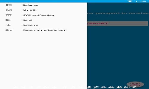 
大健康虚拟币：开启健康产业的新纪元