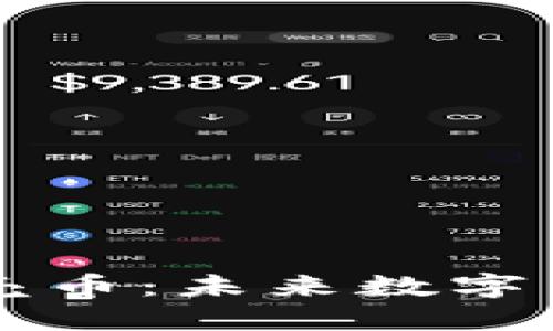 全面解读虚拟贝壳币：未来数字货币的潜力与应用