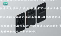 baioti虚拟币金色：未来金融的新星与投资机遇/