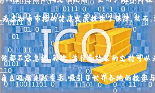 在2011年，虚拟货币的发行和交易开始逐渐受到公众的关注和重视。虽然比特币作为最早的虚拟货币在2009年就已经问世，但到2011年，虚拟货币的生态系统开始多样化，出现了一些新的虚拟币。以下是关于2011年虚拟币的情况和相关内容的详细介绍。

### 2011年虚拟币的背景

2011年，虚拟币市场开始迎来爆发。比特币的价格逐步上涨，吸引了更多投资者的关注，随后出现了一些新的虚拟货币，包括莱特币（Litecoin）、狗狗币（Dogecoin）等。比特币在这一年中的价格波动和其影响力使得虚拟币这一概念逐步进入大众视野。

### 2011年虚拟币的主要种类

在2011年，有几个重要的虚拟币兴趣点被广泛讨论。除了比特币以外，以下列出了一些重要的虚拟币：

1. **比特币（Bitcoin）**：作为第一种虚拟货币，比特币在2011年的价格波动引起了广泛的关注。在这一年，比特币的价格从约1美元上升到31美元，随着比特币用户及商家的不断增加，其流通性和接受度越来越高。

2. **莱特币（Litecoin）**：莱特币是在2011年10月发布的一种虚拟货币。它的设计目标是提供并且改善比特币的某些功能，包括更快的交易确认时间以及更高的货币总量。

3. **狗狗币（Dogecoin）**：狗狗币在2013年正式推出，但其基础和概念在2011年就开始形成。以流行的“柴犬”为吉祥物，狗狗币起初是作为玩笑诞生，却逐渐发展成了一种受欢迎的虚拟币。

4. **其他的山寨币**：随着比特币市值的不断攀升，越来越多的山寨币（Altcoin）出现在市场上。虽然很多山寨币并没有长远的发展，但在2011年，这样的趋势开始显现。

### 2011年的虚拟币的增长趋势

随着比特币等虚拟币的逐渐流行，对虚拟币的投资需求不断上升。同时，越来越多的人开始关注虚拟币的技术背后的区块链技术。在此背景下，虚拟货币的市场逐渐稳定下来，导致了一些小型币种的出现。

以下是一些概述虚拟币市场增长的关键因素：

- **技术的成熟**：区块链技术的发展使得虚拟币的信任基础得以建立，交易的透明度及去中心化的特性使得更多的人愿意尝试和投资虚拟货币。

- **社群的形成**：随着比特币价格的上涨，很多技术爱好者、金融投资者及普通大众逐渐加入虚拟货币的社群。他们建立相关论坛和社区，分享信息和交易经验。

- **媒体影响**：媒体对比特币和其他虚拟币的报道增加，帮助公众了解这一新兴市场的特点与风险。

### 2011年虚拟币的挑战

然而，2011年虚拟币的发展并非一帆风顺。伴随着快速的增长，该市场也面临了一系列的挑战。

**安全问题**：在2011年，发生了几起针对虚拟币交易所的黑客攻击事件，使得部分用户的资产遭受损失。这一事件引起了用户对虚拟币安全性的广泛担忧。

**法律问题**：当时的许多国家对于虚拟货币的监管政策不明确，导致一些用户在进行交易时存在法律风险。虚拟货币如何被归类，是否受到金融法规的约束，都是当时面临的重要问题。

**市场波动性**：2011年，比特币的价格经历了剧烈的波动，这种不稳定性使得一些投资者对虚拟币的投资风险产生了疑虑。

### 2011年虚拟币的未来展望

在经过快速的发展和阶段性的挑战后，2011年为虚拟币的发展奠定了基础，并引领了后来的趋势。随着技术的不断成熟和市场的逐步规范，虚拟币在之后的几年里继续保持增长，许多新兴的虚拟币开始受到投资者的关注。

展望未来，虽然虚拟币市场面临着新竞争者与技术挑战，但随着区块链技术和去中心化金融（DeFi）的发展，虚拟币的应用场景将会更加多样化。

### 相关问题

在讨论2011年虚拟币时，以下是一些可能相关的问题：

#### 1. 比特币的价格波动如何影响了虚拟币市场？

在2011年，比特币的价格在短时间内经历了巨大的波动。年初时，价格约在1美元，而年中时已升至31美元。这种剧烈的波动自然会吸引更多投资者的关注，同时也提高了市场的风险。价格的快速上升吸引了投机者进入市场，随着新投资者的增加，虚拟币的日交易量大幅提升。

然而，价格剧烈波动也会带来风险和不确定性。新入市的投资者因为缺乏经验与判断能力，可能受到不实信息的影响，导致重大损失。这种价格波动对于建立虚拟币市场的稳定性造成了挑战。

#### 2. 莱特币的设计理念和创新点是什么？

莱特币由查理·李（Charlie Lee）于2011年推出，意在改善比特币的一些局限性。例如，交易确认时间是比特币的四分之一，仅为2.5分钟，这使得莱特币在小额交易中更具优势。莱特币还采用了不同的挖矿算法，即Scrypt，这使得其挖矿过程更加友好，可以让普通用户参与。

莱特币的设计理念是一种“银”的角色，与比特币的“金”相呼应。莱特币的升级过程和社区活跃性也是其成功的关键之一，吸引了大批开发者和用户的参与。

#### 3. 虚拟币面临的法律监管问题如何影响市场？

在2011年，虚拟币的法律监管环境尚不成熟，许多国家对虚拟币的性质和使用尚未有明确的法规。在这种情况下，虚拟币的使用和交易往往处于法律灰色地带，投资者面临潜在的法律风险。这种不确定性使得一些用户在参与投资时更加谨慎，甚至抵触。

许多国家的税务机关、金融监管机构开始意识到虚拟币的重要性，逐步出台了一些相关监管政策。这些政策对虚拟币市场的合规性、用户保护以及税收管理等方面都有深远的影响，也为虚拟币市场的健康发展提供了保障。然而，法律监管的每一步都有可能改变市场动态，给参与者带来新的挑战。

#### 4. 2011年虚拟币市场的发展经验对未来有什么启示？

2011年的虚拟币市场发展经验，有几个重要的启示值得借鉴。首先，技术的快速变化和市场需求的变化往往会导致新机会的涌现。其次，安全性和透明度是虚拟币成功的关键，任何时候都不容忽视。再次，法律和政策的支持可以为市场的发展提供稳定的环境，助力虚拟币的长远增长。最后，用户教育和社群的建设也是推动市场发展的重要因素，只有让更多人了解虚拟币并参与其中，才能实现其更广泛的应用。

总结来说，2011年的虚拟币市场经历了一个快速的变化与发展过程，虽然面临不少挑战，却为后续更为多样化、成熟的市场奠定了基础。随着时间的推移，虚拟币在全球金融体系中的角色也越来越重要，吸引了世界各地的投资与关注。