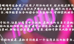 :jiaoti深陷虚拟币：如何在数字货币的世界中做出