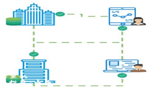 在标签里的
虚拟币投资：币币交易的优势与风险全面解析