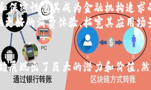 tiaotieptc虚拟币的崛起与未来趋势解析/tiaoti
虚拟货币, EPTC, 数字资产, 区块链/guanjianci

引言
在加密货币快速发展的今天，各种虚拟币如雨后春笋般涌现，其中eptc虚拟币以其独特的优势和应用场景吸引了越来越多的投资者和用户关注。作为一种新兴的数字资产，eptc不仅在技术上具备创新性，其市场表现也展现出巨大的潜力。本文将深入探讨eptc虚拟币的基本概念、技术背景、市场现状，以及其未来的发展趋势。

什么是EPTC虚拟币？
EPTC（Enhanced Private Transaction Coin）是一种基于区块链技术的数字资产，旨在解决虚拟货币在隐私保护和交易效率方面的不足。不同于许多主流加密货币，eptc以增强隐私性为核心，采用了一系列加密技术，为用户提供更加安全和匿名的交易选项。
随着区块链技术的不断发展，越来越多的用户开始关注虚拟货币的安全性和隐私性。eptc的出现正是为了满足这种需求，它不仅保留了传统虚拟货币的优势，同时又突破了隐私保护的瓶颈，使得用户在进行交易时更加安心。

EPTC虚拟币的技术特点
eptc虚拟币的技术架构主要基于先进的区块链技术，尤其是在匿名性和交易速度方面有着显著的改进。以下是eptc的一些主要技术特点：
ul
    listrong增强的隐私保护：/strongeptc采用了一种混合交易协议，可以有效保护用户的交易信息，防止被外部攻击和追踪。/li
    listrong快速的交易确认：/strong传统的区块链交易常常需要较长时间的确认，而eptc通过区块验证机制，实现了快速的交易确认，提升了用户体验。/li
    listrong去中心化特性：/strongeptc采用去中心化的网络架构，任何节点都可以参与到网络的维护中，增强了系统的稳定性和安全性。/li
    listrong可扩展性强：/strongeptc的设计允许其网络规模随交易需求的增加而灵活扩展，适应更多用户的使用需求。/li
/ul

EPTC虚拟币的市场现状
随着虚拟货币市场的逐步成熟，eptc的市场表现也开始显露出潜力。根据相关数据显示，eptc的交易量和持有用户数量持续上升，尤其是在金融投资、在线购物等领域，其应用前景非常广阔。与其他虚拟币相比，eptc以其独特的隐私保护机制和快速的交易确认速度，逐渐赢得了用户的信赖。
不仅如此，eptc还开始与一些知名商家和平台合作，实现了实际应用的落地，为其发展提供了强有力的支撑。未来，随着越来越多的用户接受和使用eptc，预计其市场份额将继续扩大。

EPTC虚拟币的未来发展趋势
展望未来，eptc虚拟币有可能在多个方面取得进一步的发展。首先，随着技术的不断升级，eptc的隐私保护和交易效率将得到持续，进一步增强用户的使用体验。其次，随着越来越多的企业开始关注虚拟货币的应用，eptc将在商业场景中发挥更大的作用，推动其普及。
此外，监管政策的逐步完善也将为eptc的合法合规化发展提供保障。随着政策的支持，eptc有望吸引更多的投资和用户，进一步扩大市场影响力。

相关问题探讨

1. EPTC虚拟币与其他主流虚拟货币相比的优势是什么？
在日益竞争激烈的虚拟货币市场中，eptc凭借其独特的隐私保护机制具备了一些明显的优势。与比特币、以太坊等主流虚拟货币相比，eptc再次强调用户隐私保护的重要性，吸引了对安全性有较高要求的用户。
分类比较来看，虽然比特币在交易量和市场认可度上占据领先地位，但其交易过程的透明性却使得用户担心隐私泄露。而以太坊则在智能合约和去中心化应用方面表现不俗，但同样存在隐私风险。相对而言，eptc通过其混合交易协议和快速确认机制解决了传统虚拟币的隐私薄弱和效率低下的问题，满足了用户对私密性和安全性的期望。
因此，eptc虚拟币凭借其独特的定位和技术创新，拥有宽广的市场机会和发展潜力。此外，eptc还将在各类金融场景中实现更广泛的应用，提供更多样化的服务，进一步提升其市场竞争力。

2. EPTC虚拟币如何影响数字货币的未来发展？
eptc虚拟币作为一种新兴的数字资产，可能会对虚拟货币的未来发展产生深远的影响。首先，eptc强调隐私保护，这将成为未来数字资产开发的重要方向。用户对隐私保护的关注日益提高，因此，具备优秀隐私机制的虚拟币将在未来竞争中占据优势。
其次，eptc在交易效率上所做的努力也会促进整个行业的技术进步。许多投资者在选择数字货币时不仅关注其投资价值，还会考量其交易过程的流畅性。eptc短时间的交易确认将向其他虚拟货币发出信号，促使其进行必要的技术升级。
最后，随着eptc的市场发展，预期会对各大主流币种和整体市场格局形成一定冲击。在其带动下，未来可能会涌现出一批更多具备隐私保护和交易效率的虚拟资产，进一步推动数字货币行业的多元化与创新发展。

3. 投资EPTC虚拟币需要注意哪些风险？
尽管eptc虚拟币的前景看似光明，但投资者在决策时仍需谨慎，考虑众多潜在风险。首先，市场波动性是投资虚拟货币的普遍风险。无论是eptc还是其他虚拟币，其价格都受到市场供需、政策法规以及投资者情绪等多重因素的影响，此类波动可能会给投资者带来损失。
其次，技术安全风险同样值得关注。虽然eptc在隐私保护方面有较大优势，但技术漏洞以及网络攻击等情况仍可能导致用户资产损失。投资者在购买eptc时一定要选择可靠的平台，并采取必要的安全防护措施。
此外，市场监管政策的不确定性也是一个不可忽视的风险因素。随着各国政府逐渐加强对虚拟货币的监管，eptc的市场行为可能会受到政策干预，这必然影响其长期发展。因此，投资者在进行eptc交易时，应对相关监管政策保持关注，并密切观察政策走势。

4. EPTC虚拟币的实际应用场景有哪些？
随着eptc虚拟币的发展，其实际应用场景逐渐丰富，未来有望在多个领域得到广泛运用。首先，电子商贸是eptc的重要应用场景之一。随着越来越多的商家开始接受比特币等虚拟货币作为支付方式，eptc凭借其快速交易和隐私保护的特点，吸引了不少商家的兴趣，能够有效提升交易便利性和安全性。
其次，金融领域是eptc的另一个潜在市场。金融机构在拥抱区块链技术的浪潮中，尝试整合虚拟货币以满足客户的需求。尤其是在跨境支付、资产转移等环节，eptc的超高效率和保密性使其成为金融机构追求的理想选择。
另外，eptc还可能在社交平台、在线游戏等领域获得应用。许多社交平台和在线游戏将用户的虚拟资产与实际货币联系起来，eptc作为一种新兴的数字资产，有潜力为用户提供更好的消费体验，拓宽其应用场景。

总结
eptc虚拟币作为一种新兴的数字资产，凭借其独特的隐私保护特性和出色的交易效率，正在逐渐引领虚拟货币市场的新趋势。无论是技术发展、市场表现，还是应用前景，eptc均展现出了巨大的潜力和价值。然而，投资者在关注其优势的同时，也需谨慎评估其潜在风险。未来，随着区块链科技的进步和市场环境的变化，eptc的影响力有可能不断攀升，为用户提供优质的数字货币体验。