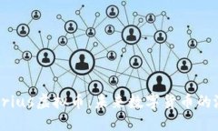 深入了解Crius虚拟币：未来数字货币的潜力与挑战