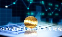 深入解析：Snooker虚拟币的兴起及其对电竞行业的